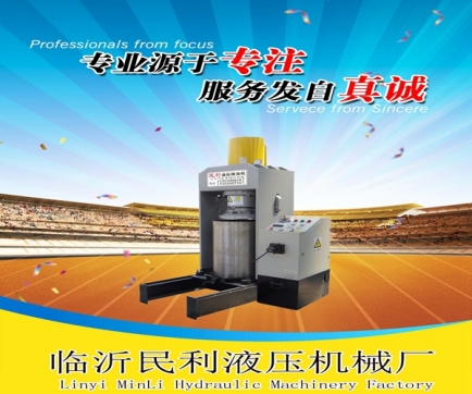 全自动茶籽榨油机