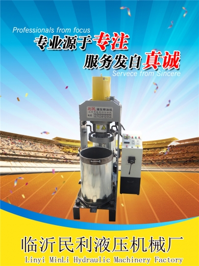 全自动液压胡麻籽榨油机设备